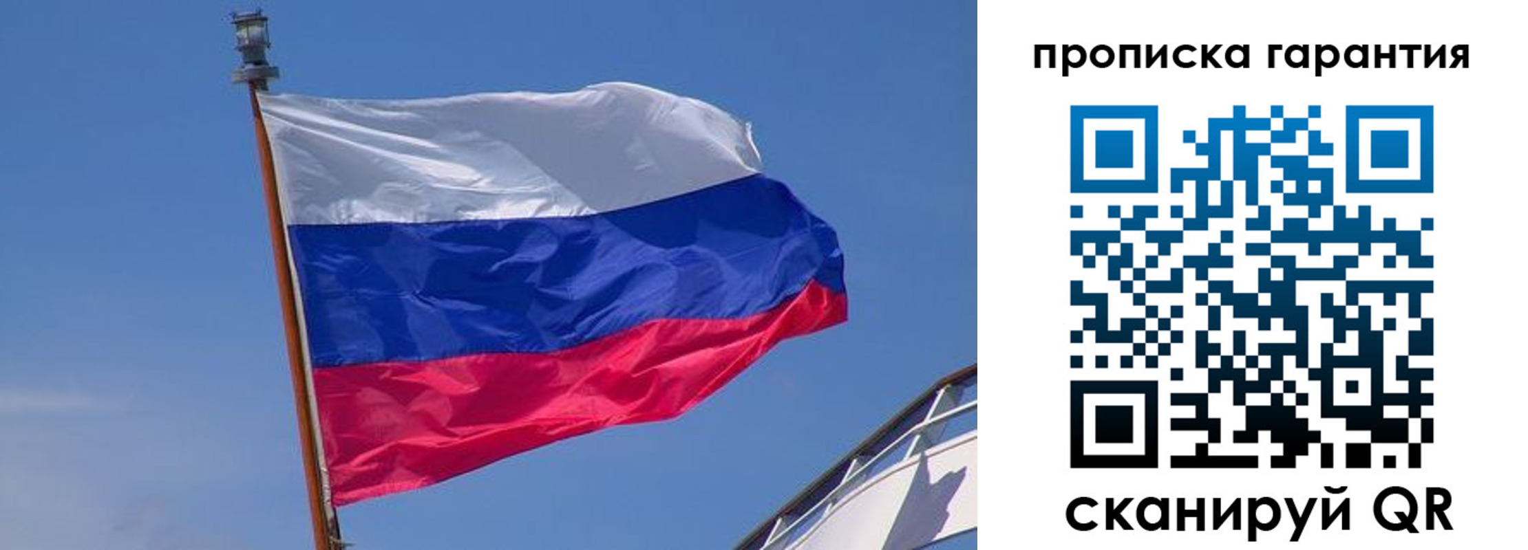 прописка для кредита в Салавате