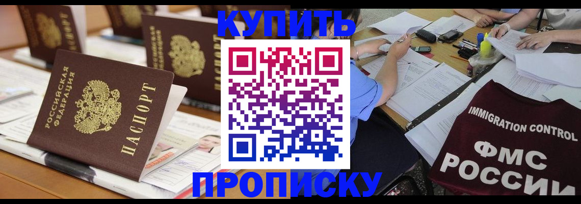 временная регистрация поиск в Салавате