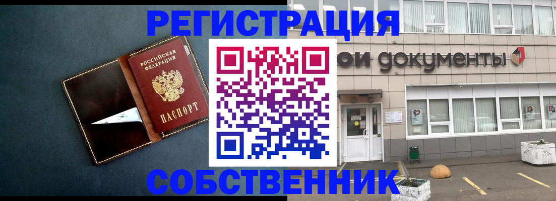 прописка гарантия в Салавате