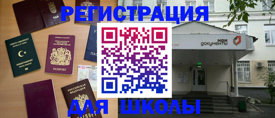 купить прописку в Салавате