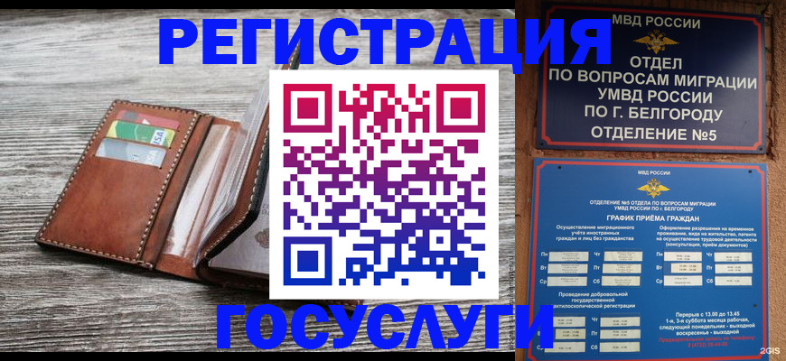 прописка 2025 в Салавате